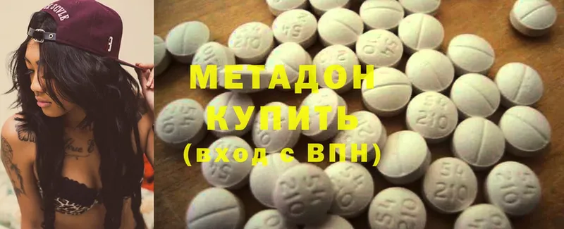 МЕТАДОН methadone  Советская Гавань 